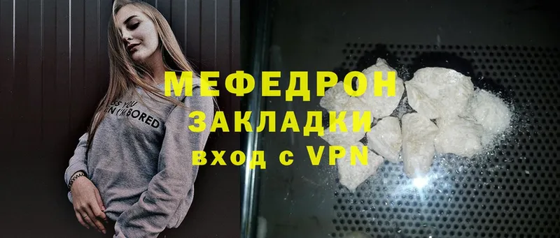 где найти наркотики  darknet официальный сайт  МЕФ mephedrone  Большой Камень 